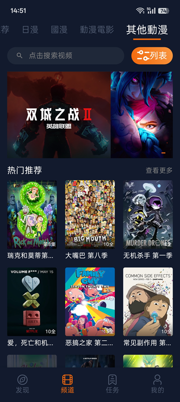 囧次元其他动漫频道，列出短片与泡面番