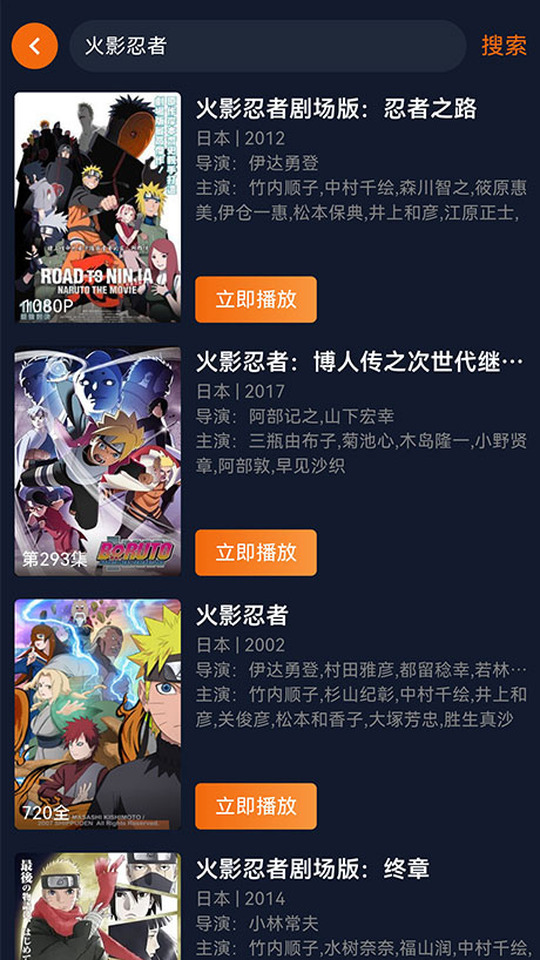 囧次元搜索结果页，逐条列出番剧名称与简介