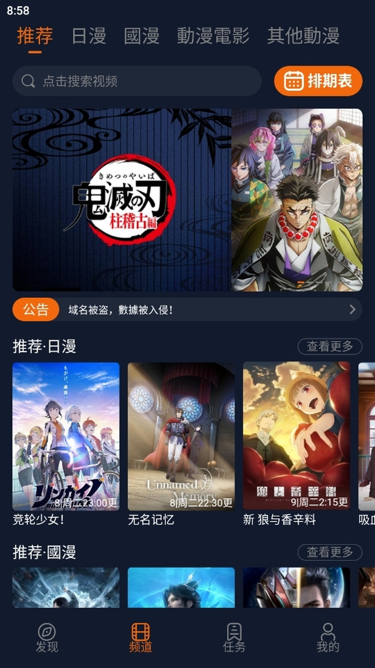 囧次元推荐首页，含热门推荐与分区最新更新